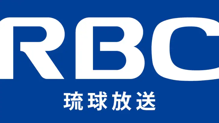 RBCアプリ【琉球放送】 feature graphic