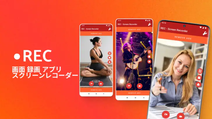 REC - 画面 録画 アプリ 、 スクリーンレコーダー。 feature graphic