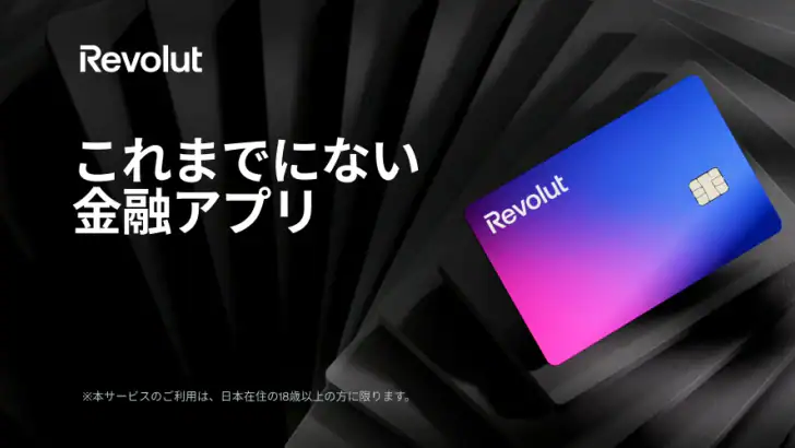 Revolut feature graphic