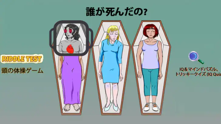 Riddle Test: 頭の体操ゲーム feature graphic