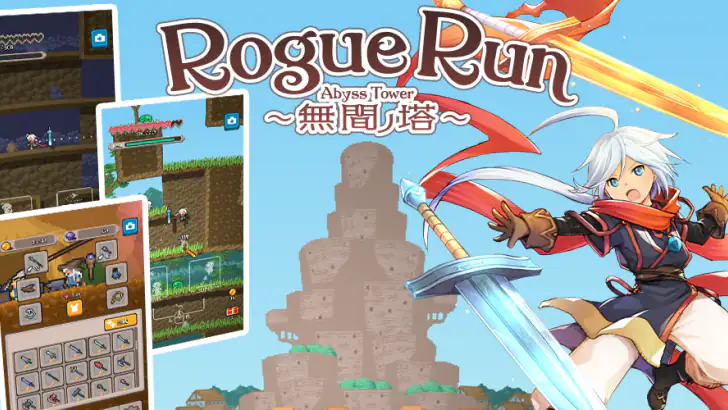 RogueRun～無間ノ塔[Abyss Tower] feature graphic