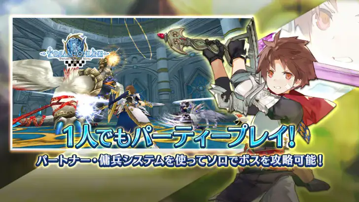 RPG トーラムオンライン (MMORPG) feature graphic
