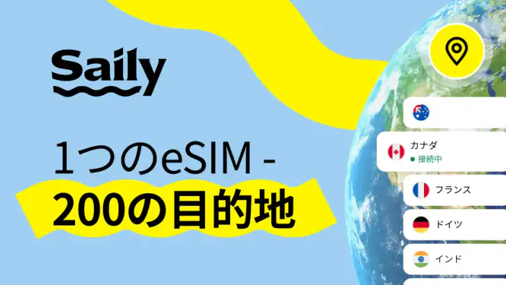 Saily: 海外でつながるグローバル eSIM アプリ feature graphic