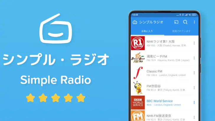 Simple Radio - FM/AMラジオ局 feature graphic