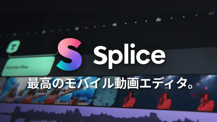 Splice - 動画編集アプリ feature graphic