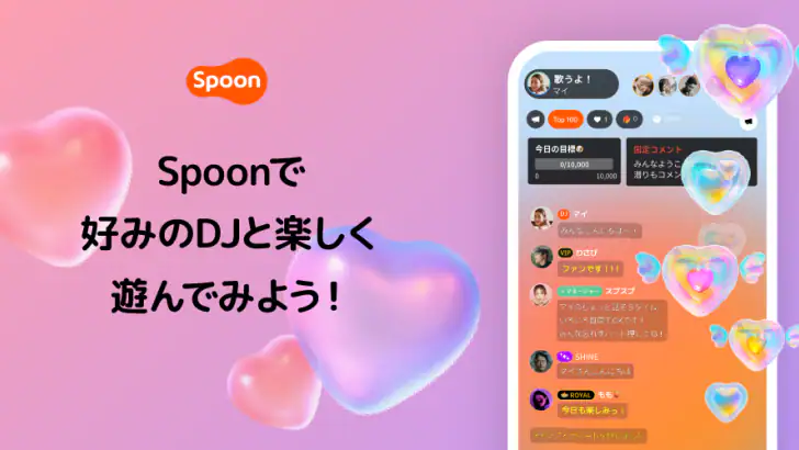 Spoon(スプーン)：ライブ&ポッドノベル feature graphic