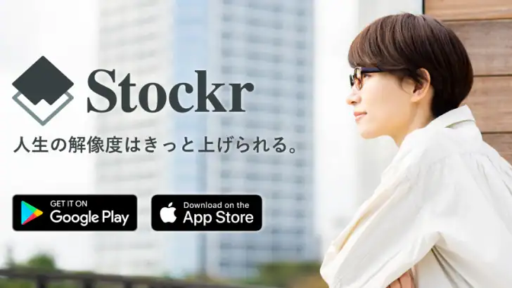 Stockr(ストッカー) - 振り返りの習慣化で自己分析 feature graphic