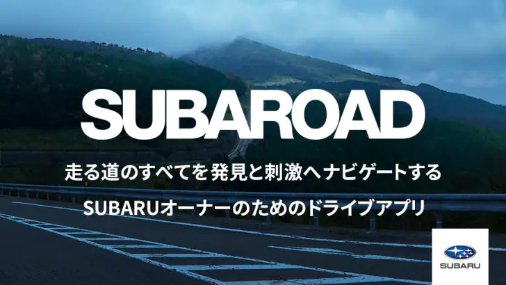 SUBAROAD feature graphic