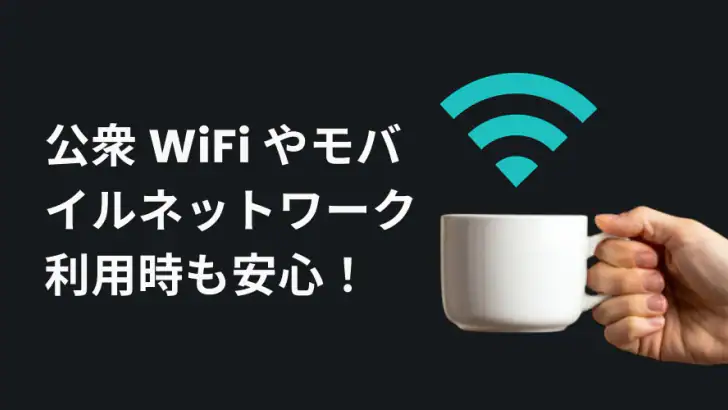 Surfshark: VPN、ウイルス除去、不正アクセス防止 feature graphic