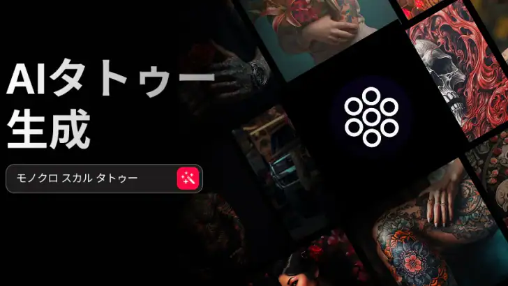 Tattoo AI-タトゥーデザイン生成AI feature graphic