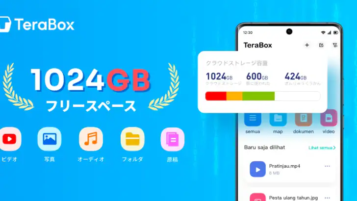 TeraBox: 1TB クラウド & AI スペース feature graphic