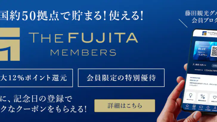 THE FUJITA MEMBERS アプリ feature graphic
