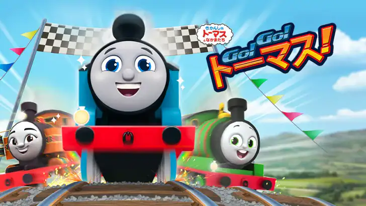Thomasと仲間達：GO！GO！Thomas！ feature graphic