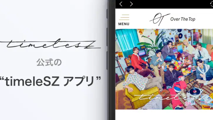 timeleSZ アプリ feature graphic