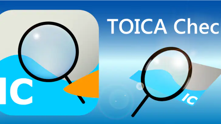TOICA check 残高確認 feature graphic