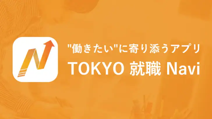TOKYO 就職 Navi feature graphic