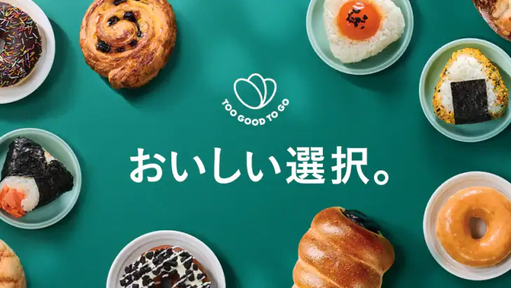 Too Good To Go:おいしい選択をはじめよう feature graphic