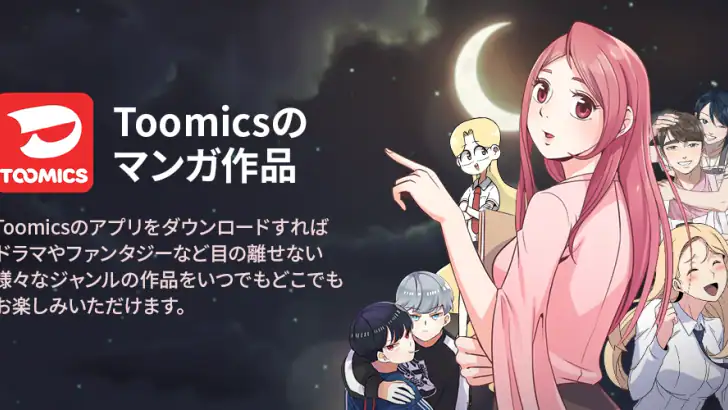 Toomics feature graphic