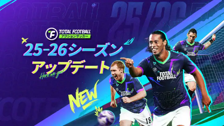 Total Football - 25/26シーズン feature graphic