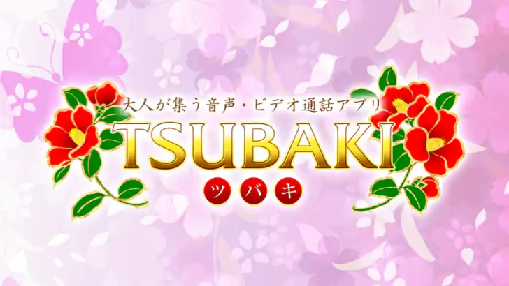 Tsubaki - ツバキ feature graphic
