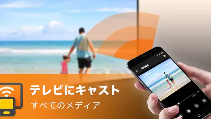 TVクロームキャスト テレビ - キャスト グーグルホーム feature graphic