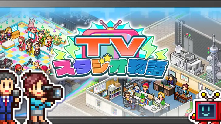 TVスタジオ物語 feature graphic