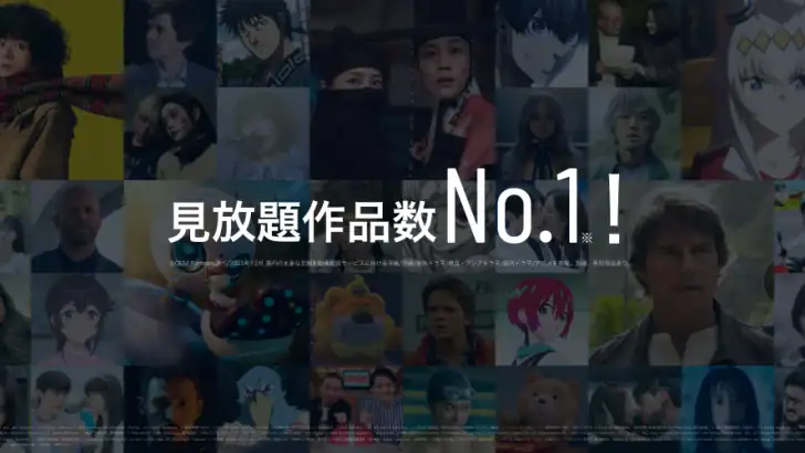 U-NEXT/ユーネクスト:映画、ドラマ、アニメなどが見放題 feature graphic