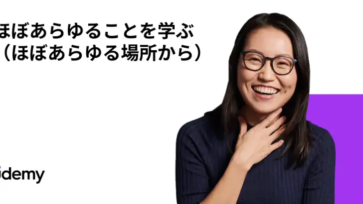 Udemy - オンラインコース feature graphic