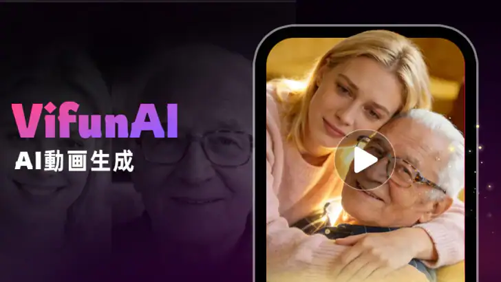VifunAI:写真が踊るAI動画 feature graphic