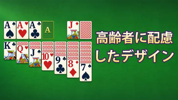 Vita ソリティア feature graphic