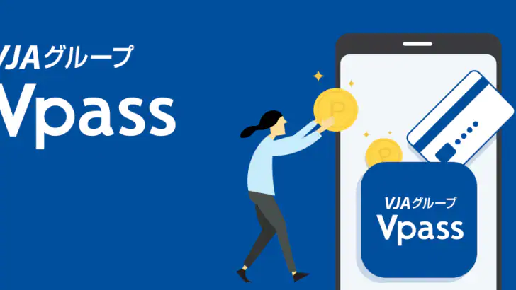 VJAグループ Vpassアプリ feature graphic