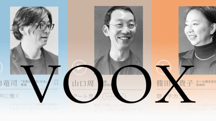 VOOX 学びに特化した音声メディア(ブックス) feature graphic