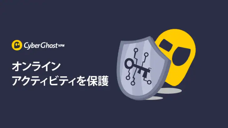 VPN by CyberGhost: Secure WiFi feature graphic
