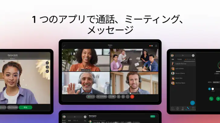 Webex feature graphic
