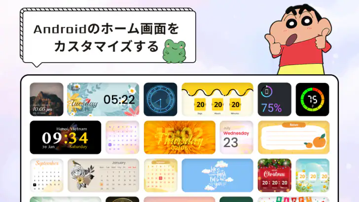 Widget 2026: Aesthetic Widgets feature graphic