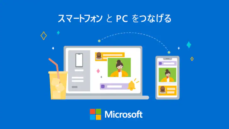 Windows にリンク feature graphic