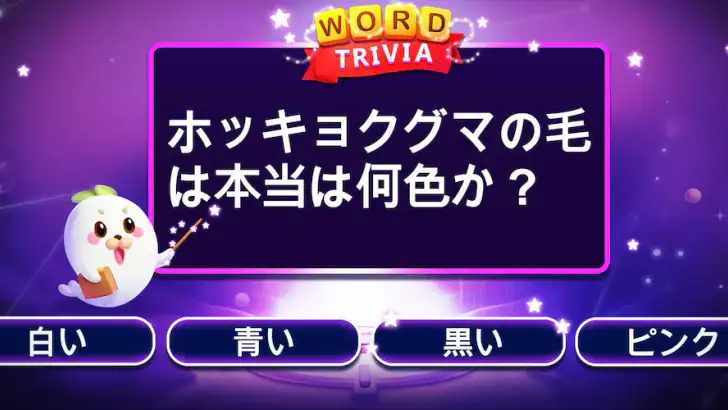 Word Trivia - ワードクイズゲーム feature graphic