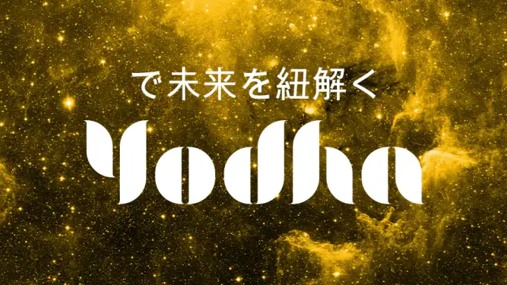 Yodhaのホロスコープ:星座の相性・恋愛診断 feature graphic