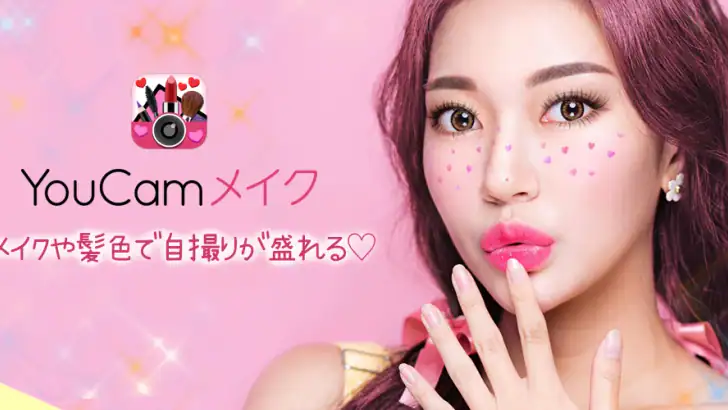 YouCamメイク-似合う髪型シミュレーション、顔診断、試着 feature graphic