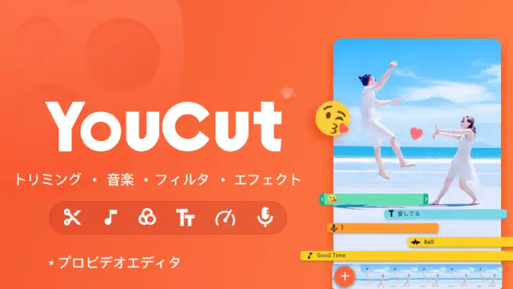 YouCut - 動画編集&動画作成 feature graphic