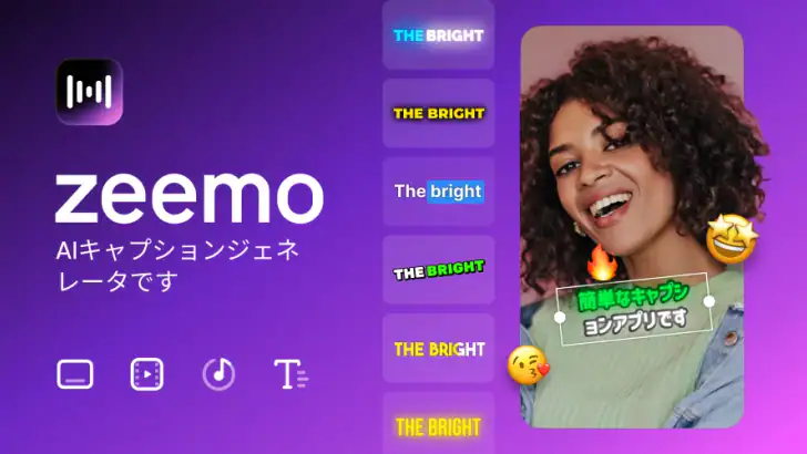 Zeemo: AI動画作成 & 字幕 feature graphic