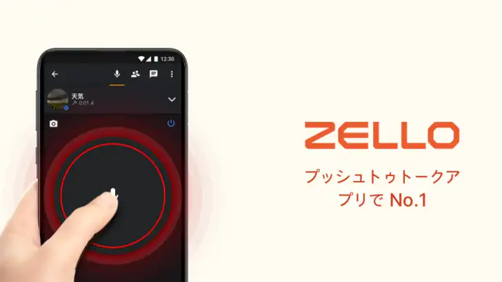 Zello PTT Walkie Talkie feature graphic