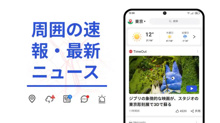 Zipニュース:速報&最新情報 feature graphic