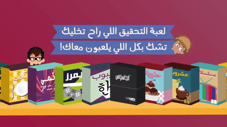 برا السالفة feature graphic