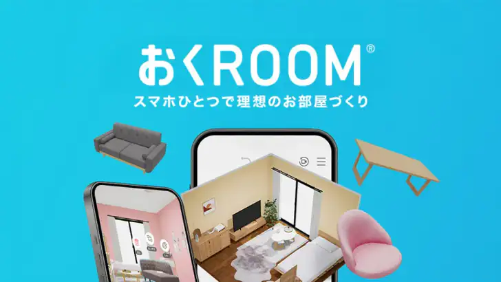 おくROOM - 3D間取り&家具配置シミュレーター feature graphic