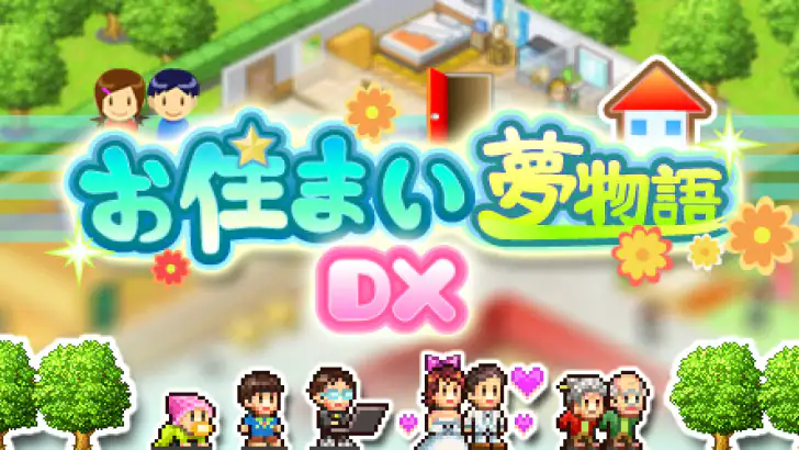 お住まい夢物語DX feature graphic