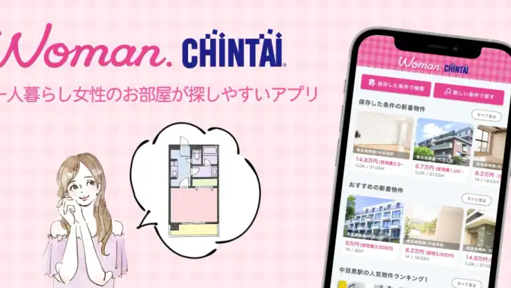 お部屋探しはWoman.CHINTAI 女性の物件検索アプリ feature graphic