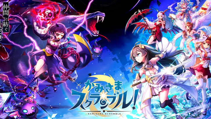 かみさまスクランブル！放置×RPG feature graphic