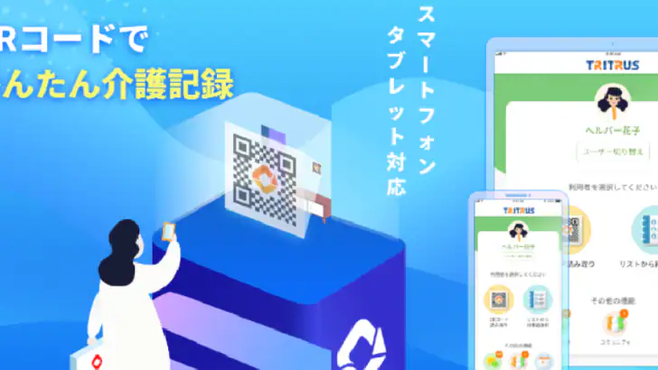 かんたん介護記録-カナミック- feature graphic