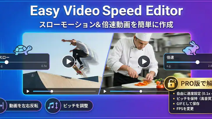 かんたん動画速度変更 feature graphic